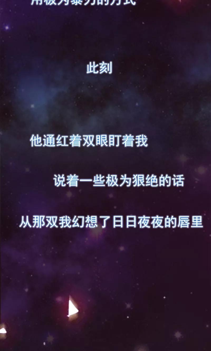 《追夫36计：老公，来战！》第49话 让她死我才痛快 第20页