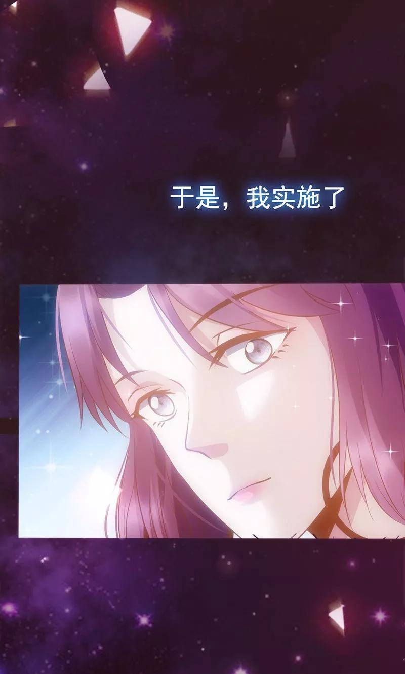 《追夫36计：老公，来战！》第49话 让她死我才痛快 第12页