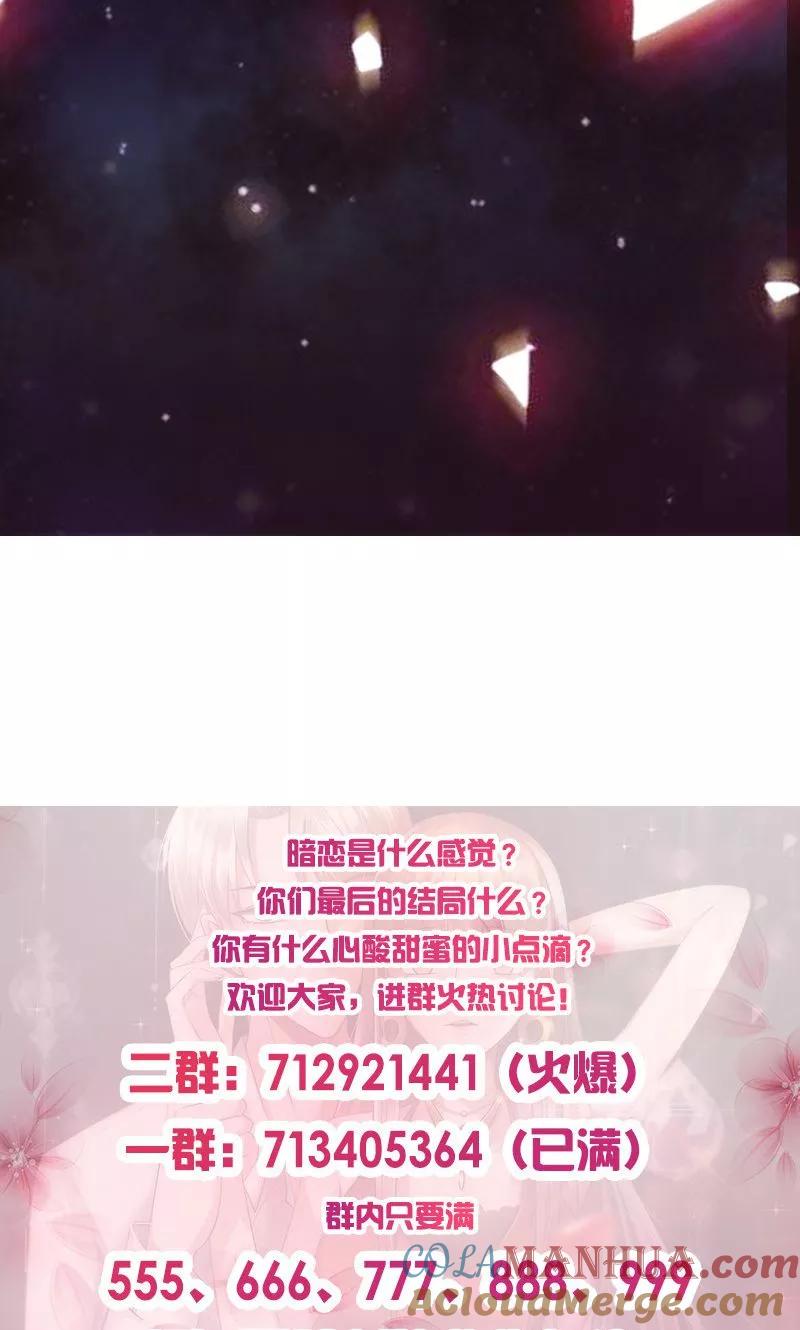 《追夫36计：老公，来战！》第49话 让她死我才痛快 第27页