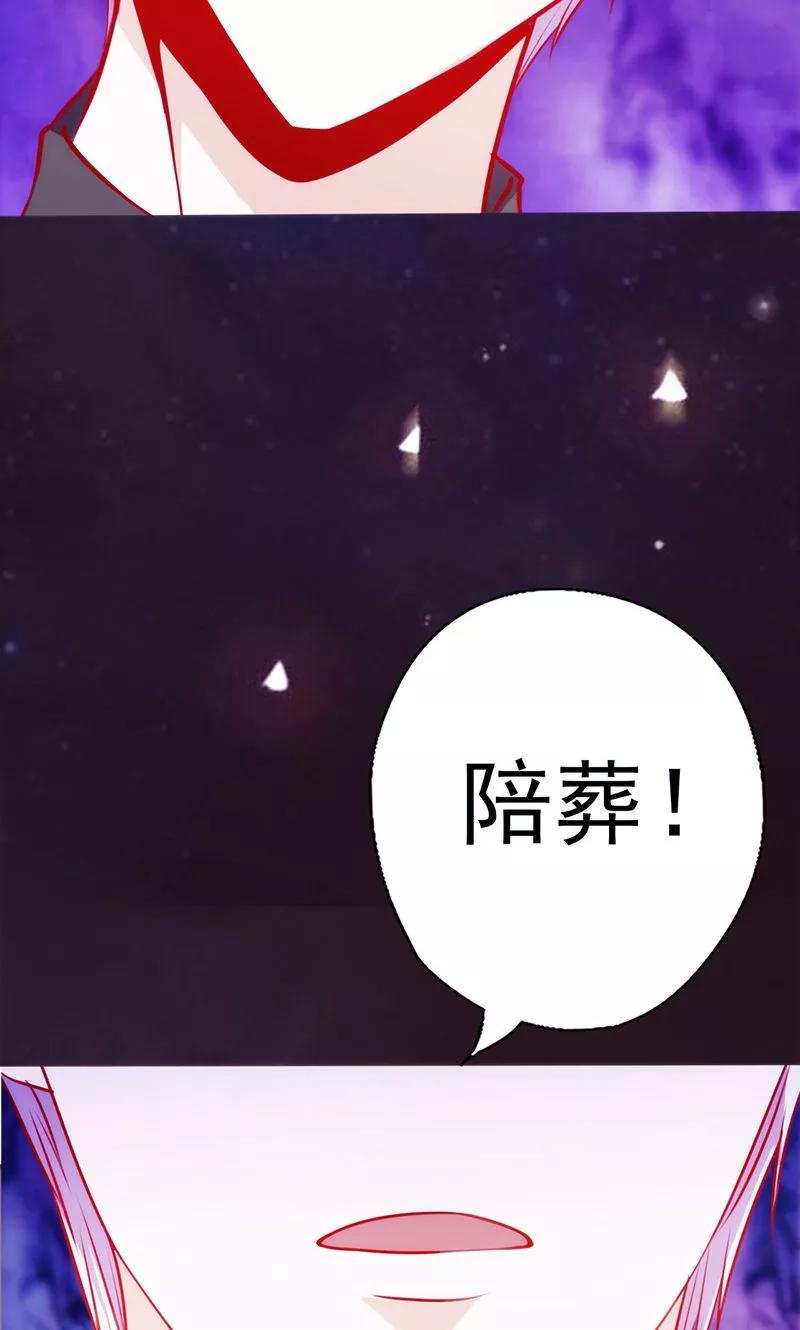 《追夫36计：老公，来战！》第49话 让她死我才痛快 第22页
