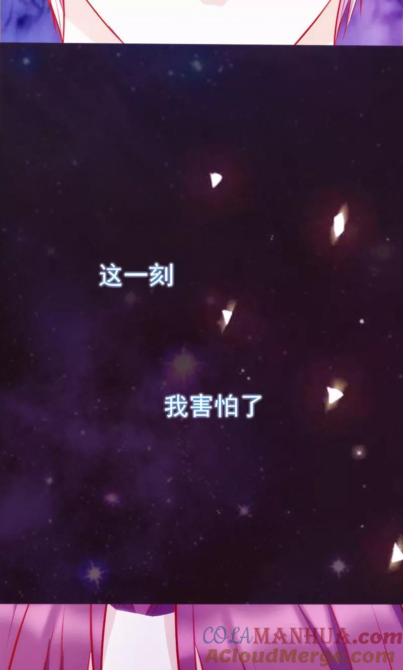 《追夫36计：老公，来战！》第49话 让她死我才痛快 第23页