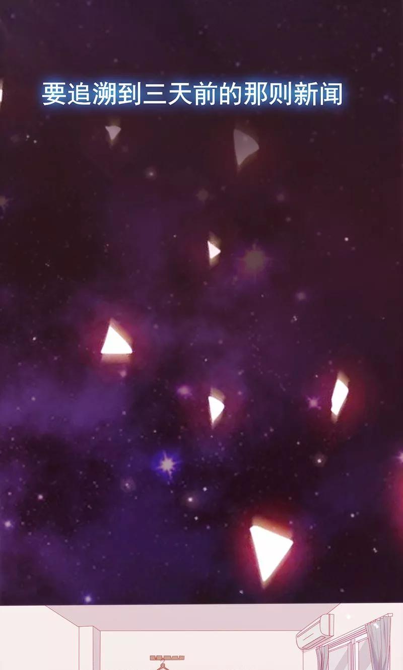 《追夫36计：老公，来战！》第49话 让她死我才痛快 第2页