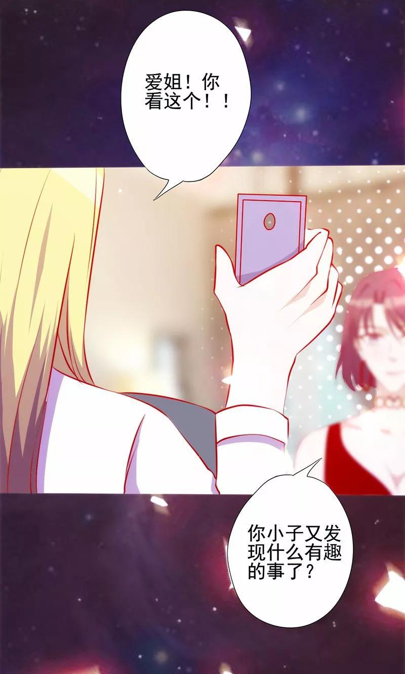 《追夫36计：老公，来战！》第49话 让她死我才痛快 第4页