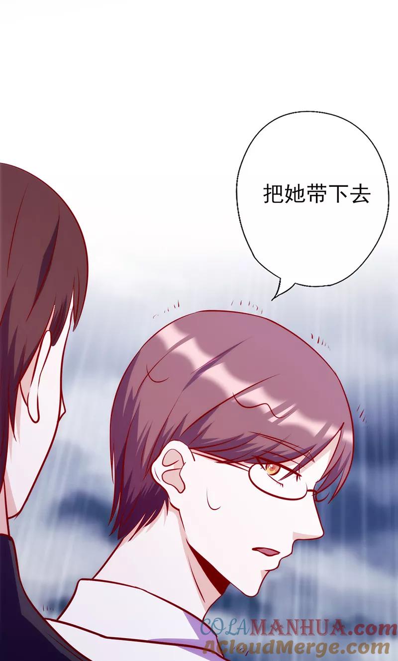《追夫36计：老公，来战！》第51话 给她点儿教训 第8页