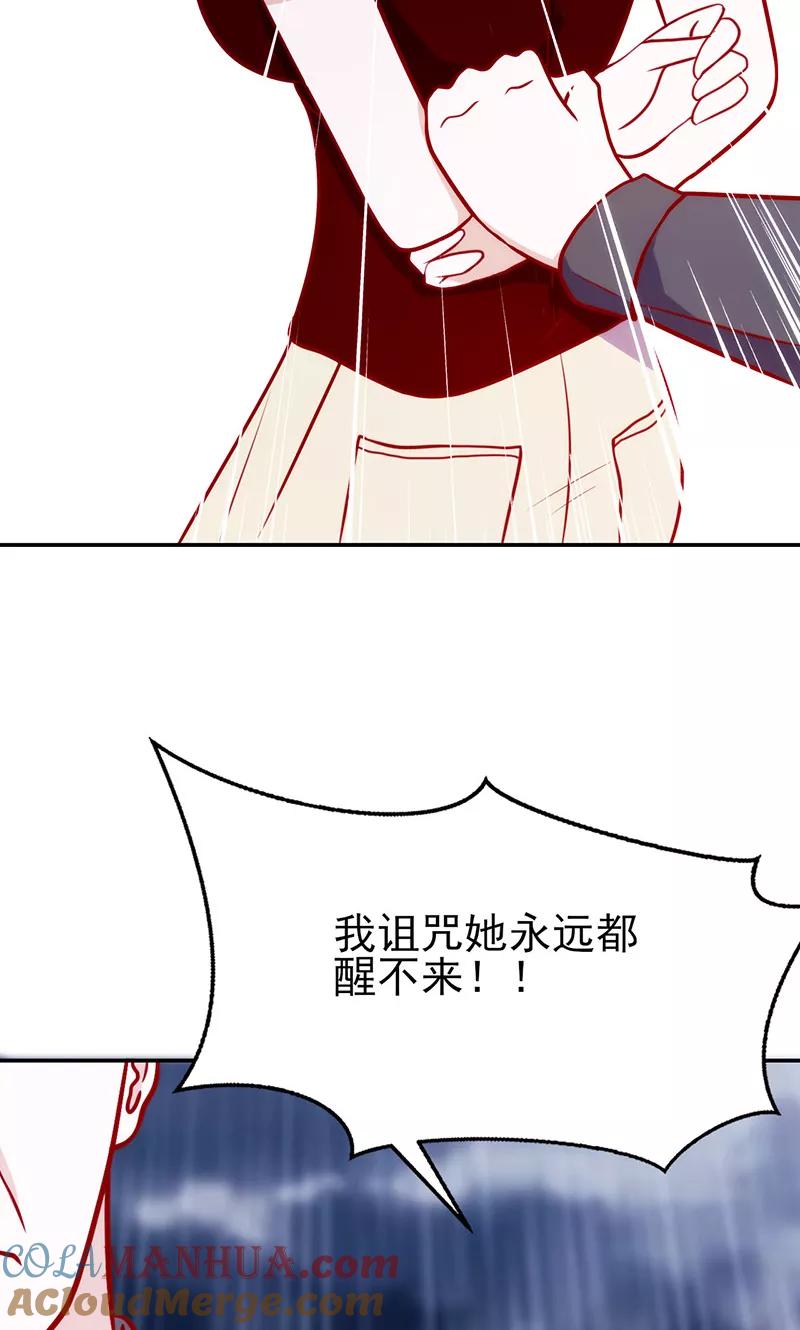 《追夫36计：老公，来战！》第51话 给她点儿教训 第11页