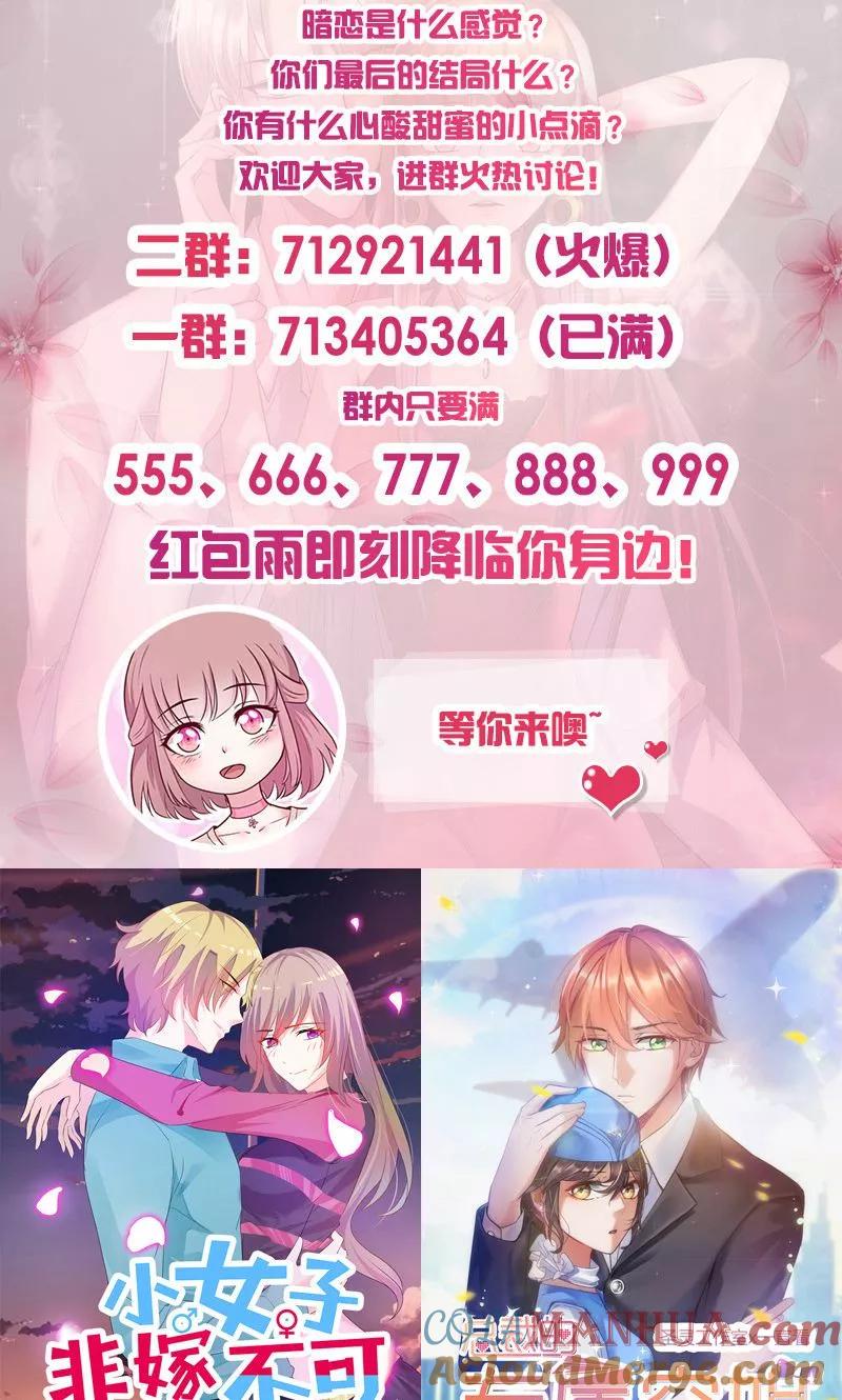 《追夫36计：老公，来战！》第51话 给她点儿教训 第13页
