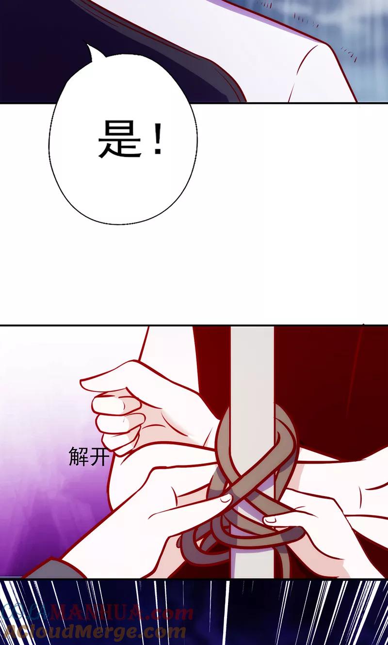 《追夫36计：老公，来战！》第51话 给她点儿教训 第9页