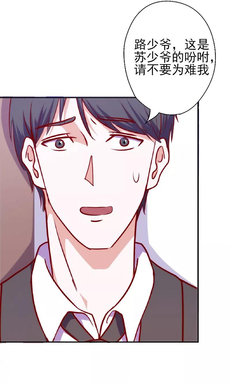 《追夫36计：老公，来战！》第53话 我要见灵儿 第14页