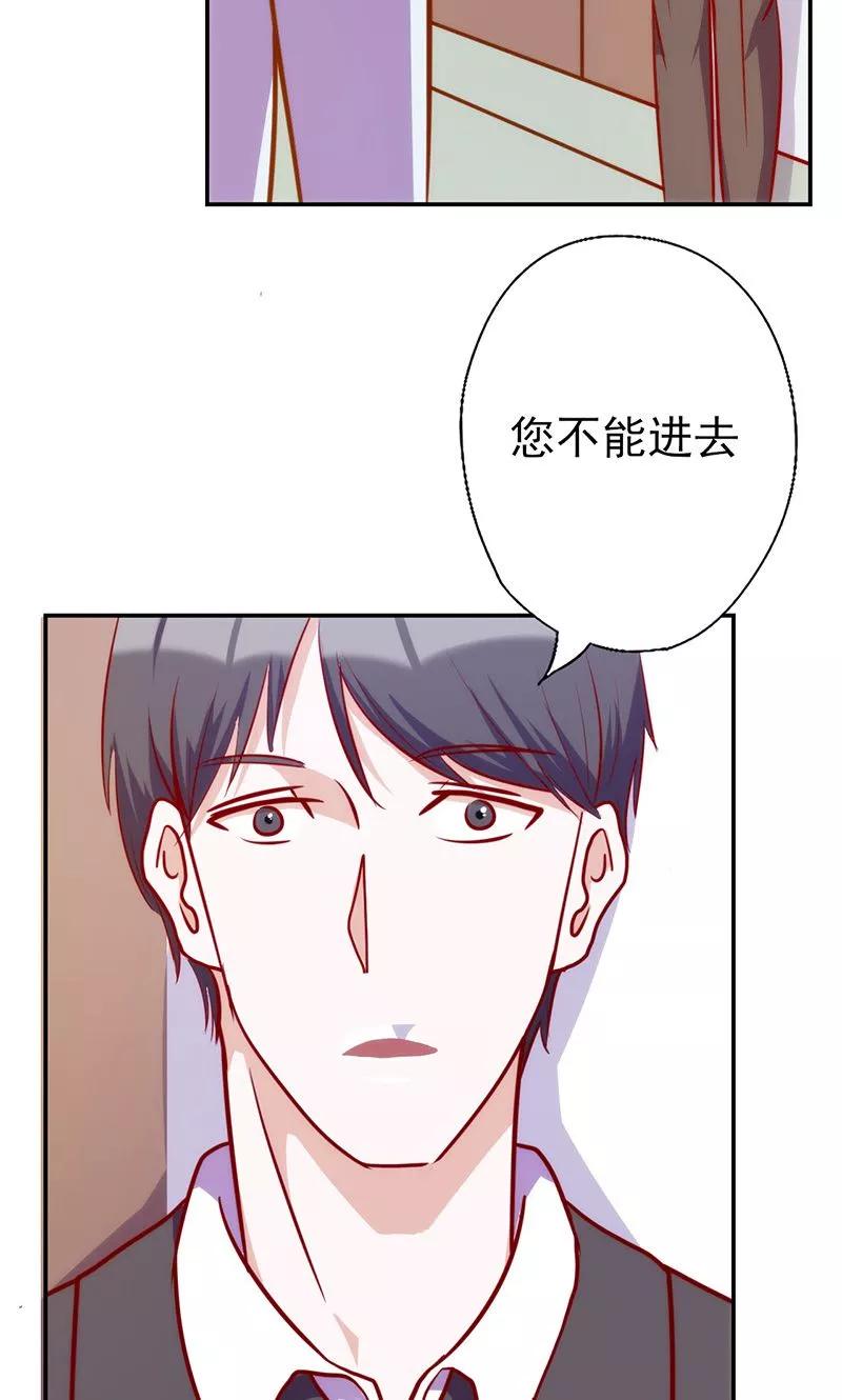 《追夫36计：老公，来战！》第53话 我要见灵儿 第12页