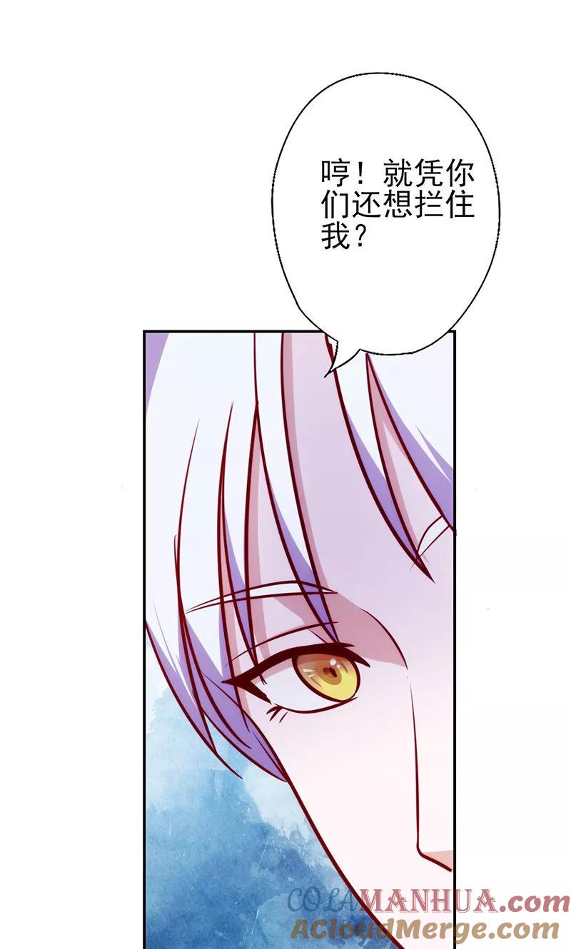 《追夫36计：老公，来战！》第53话 我要见灵儿 第15页