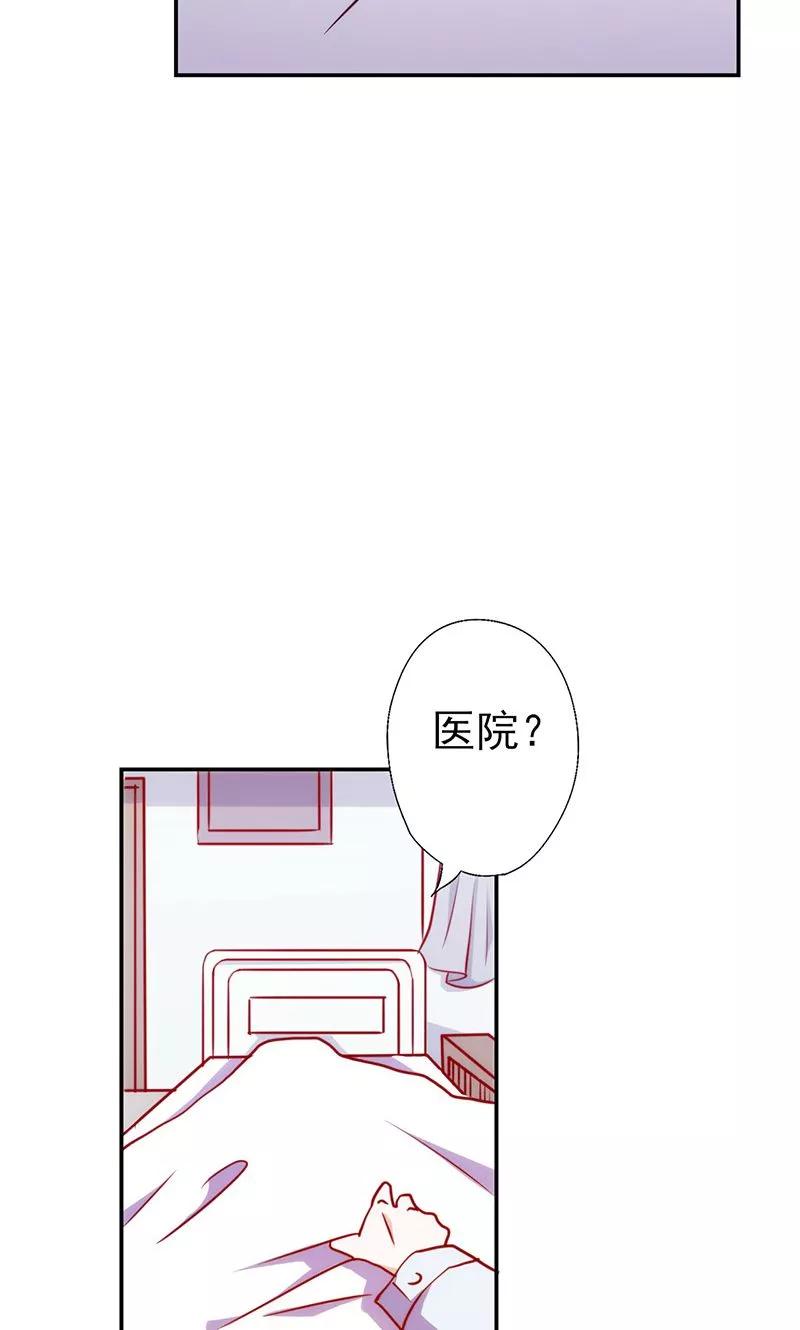 《追夫36计：老公，来战！》第53话 我要见灵儿 第6页