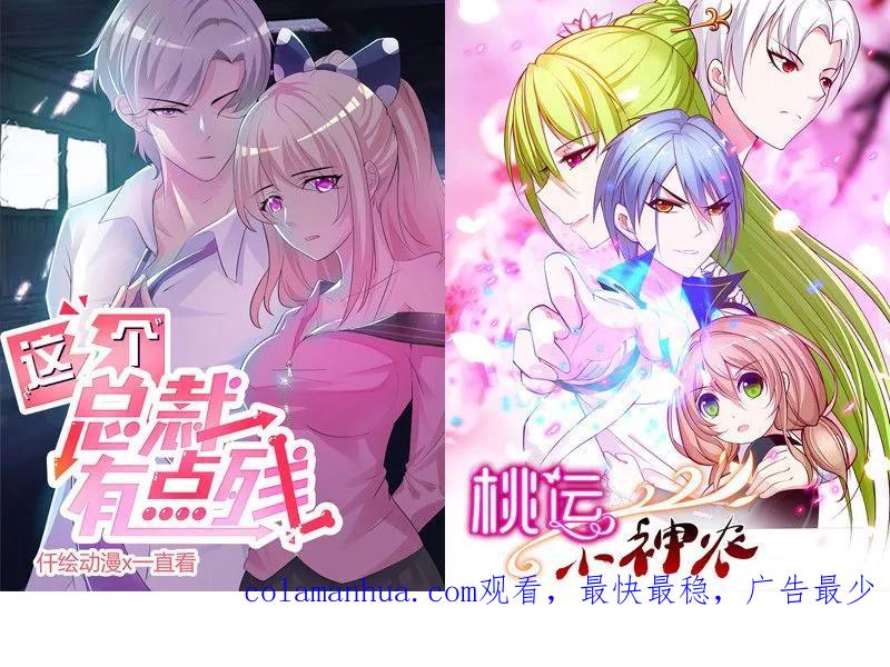 《追夫36计：老公，来战！》第53话 我要见灵儿 第20页