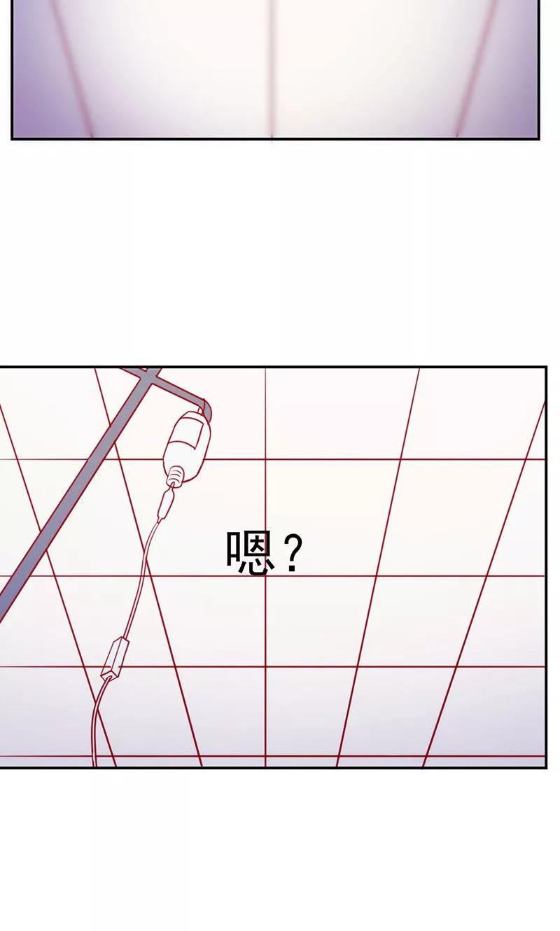 《追夫36计：老公，来战！》第53话 我要见灵儿 第4页