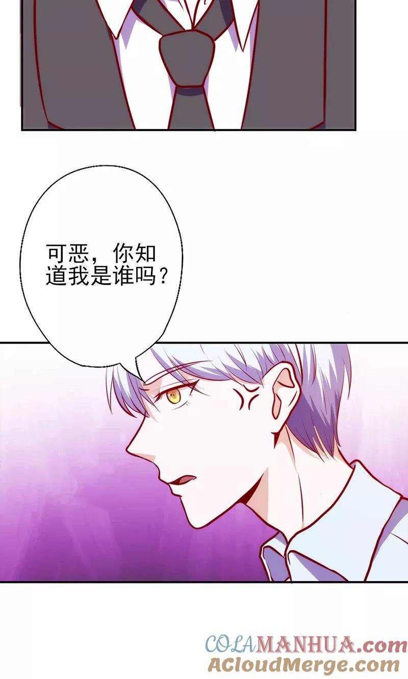 《追夫36计：老公，来战！》第53话 我要见灵儿 第13页