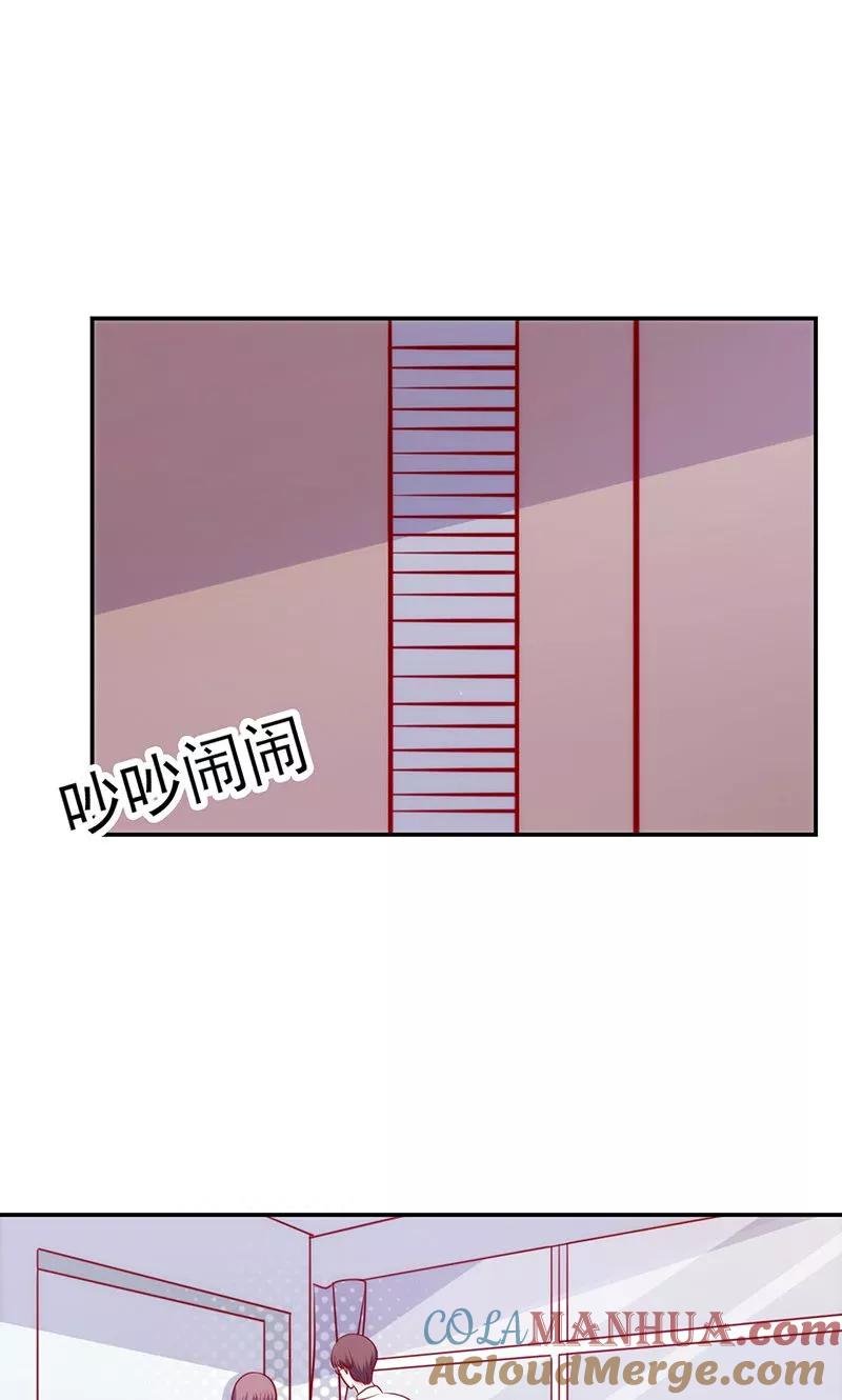 《追夫36计：老公，来战！》第54话 前尘尽忘 第2页