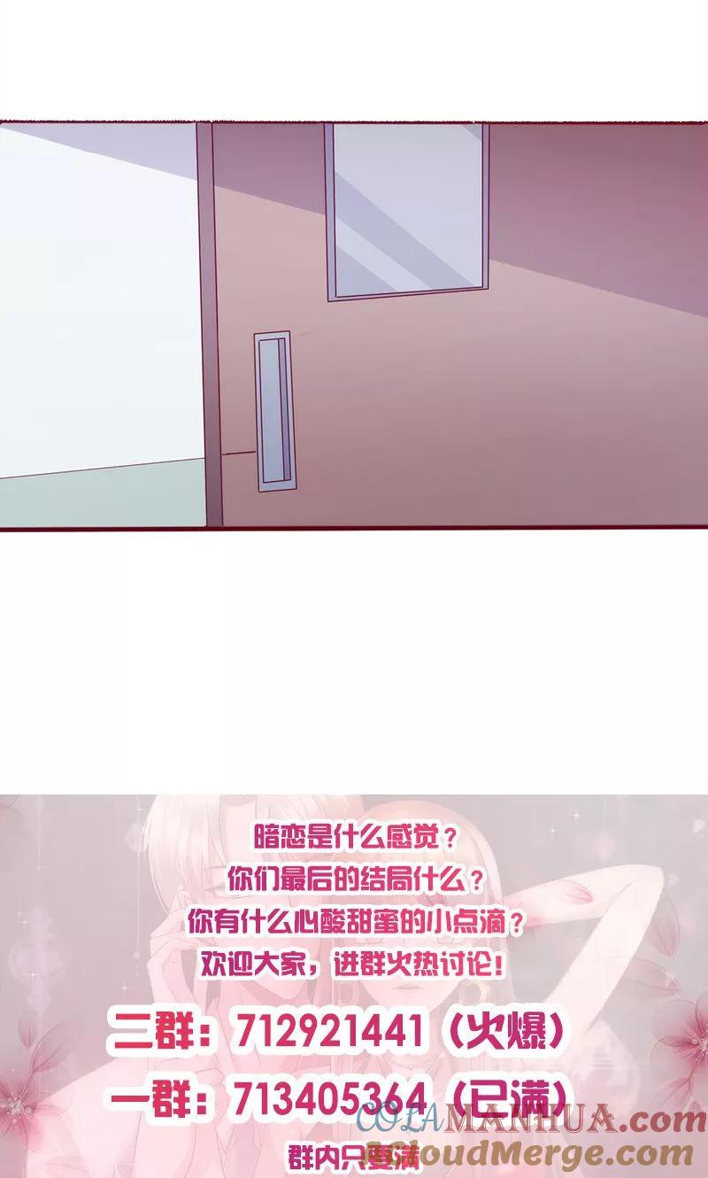 《追夫36计：老公，来战！》第54话 前尘尽忘 第11页