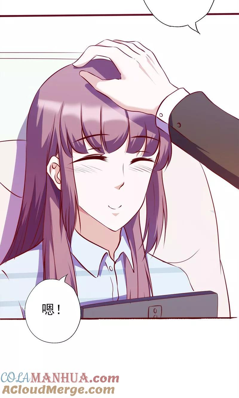 《追夫36计：老公，来战！》第54话 前尘尽忘 第9页