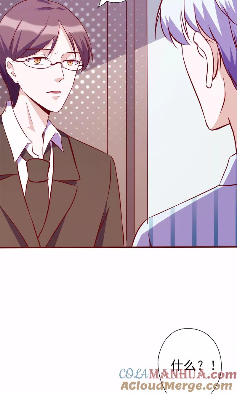 《追夫36计：老公，来战！》第55话 你会娶她吗？ 第6页