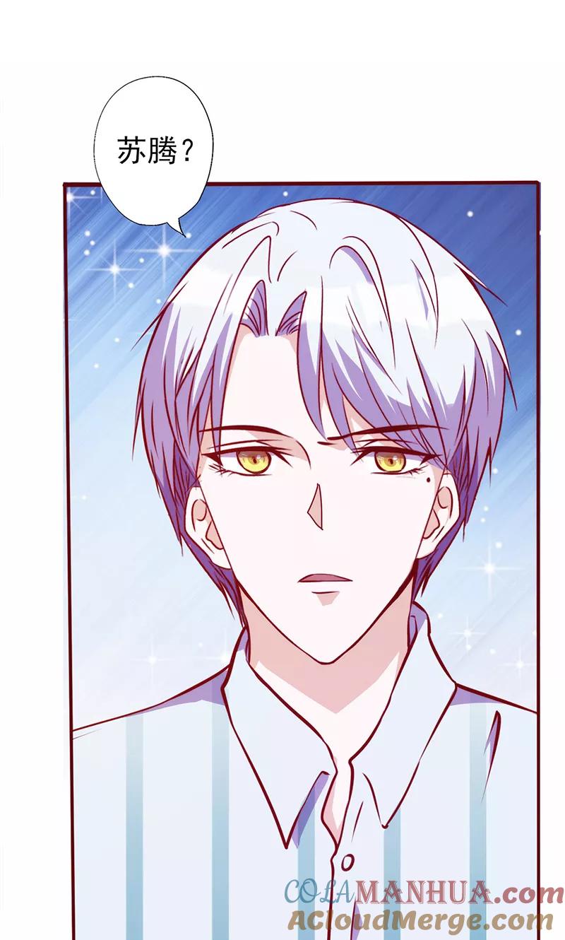 《追夫36计：老公，来战！》第55话 你会娶她吗？ 第2页