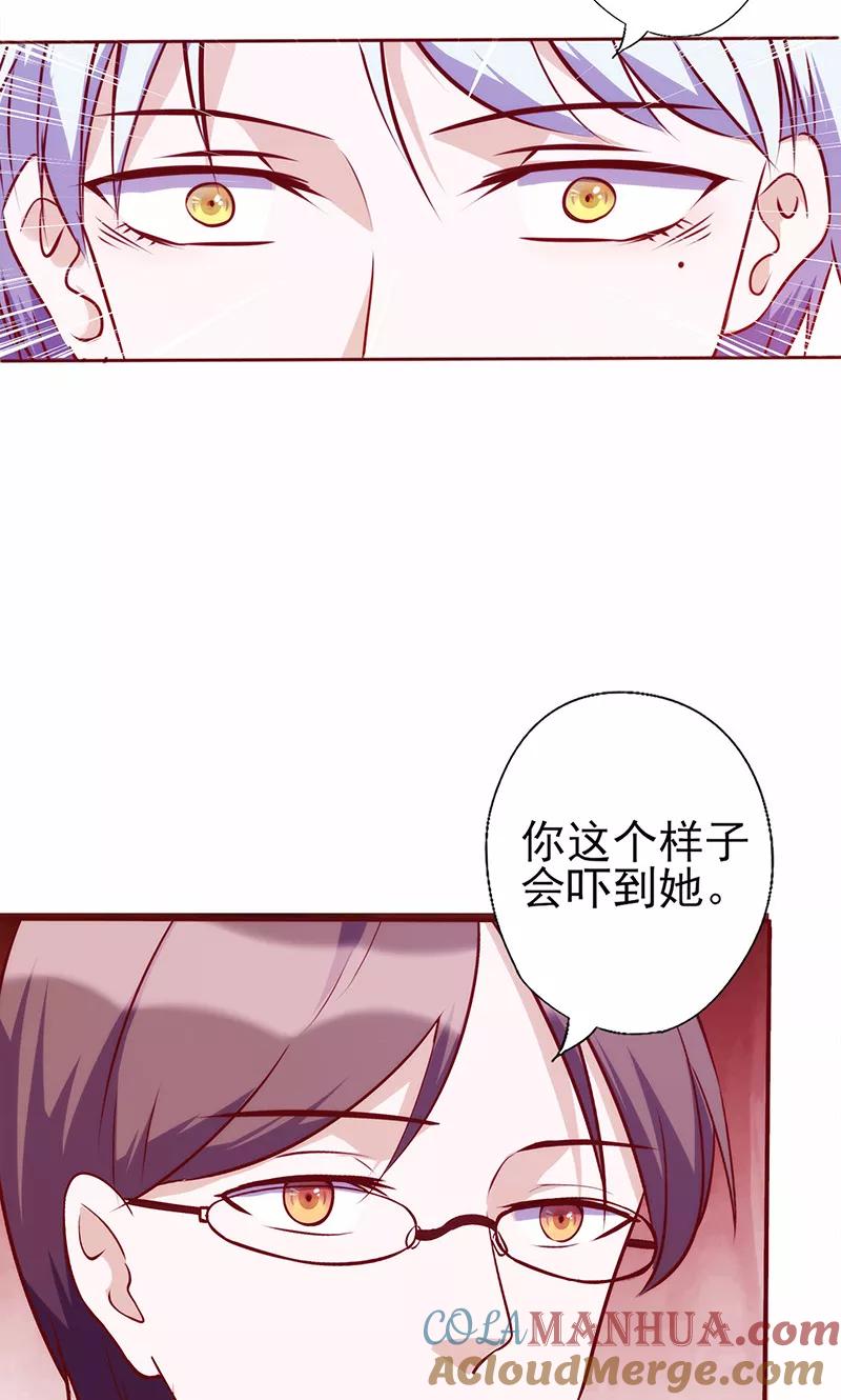 《追夫36计：老公，来战！》第55话 你会娶她吗？ 第7页
