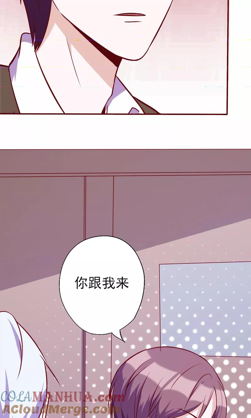 《追夫36计：老公，来战！》第55话 你会娶她吗？ 第8页