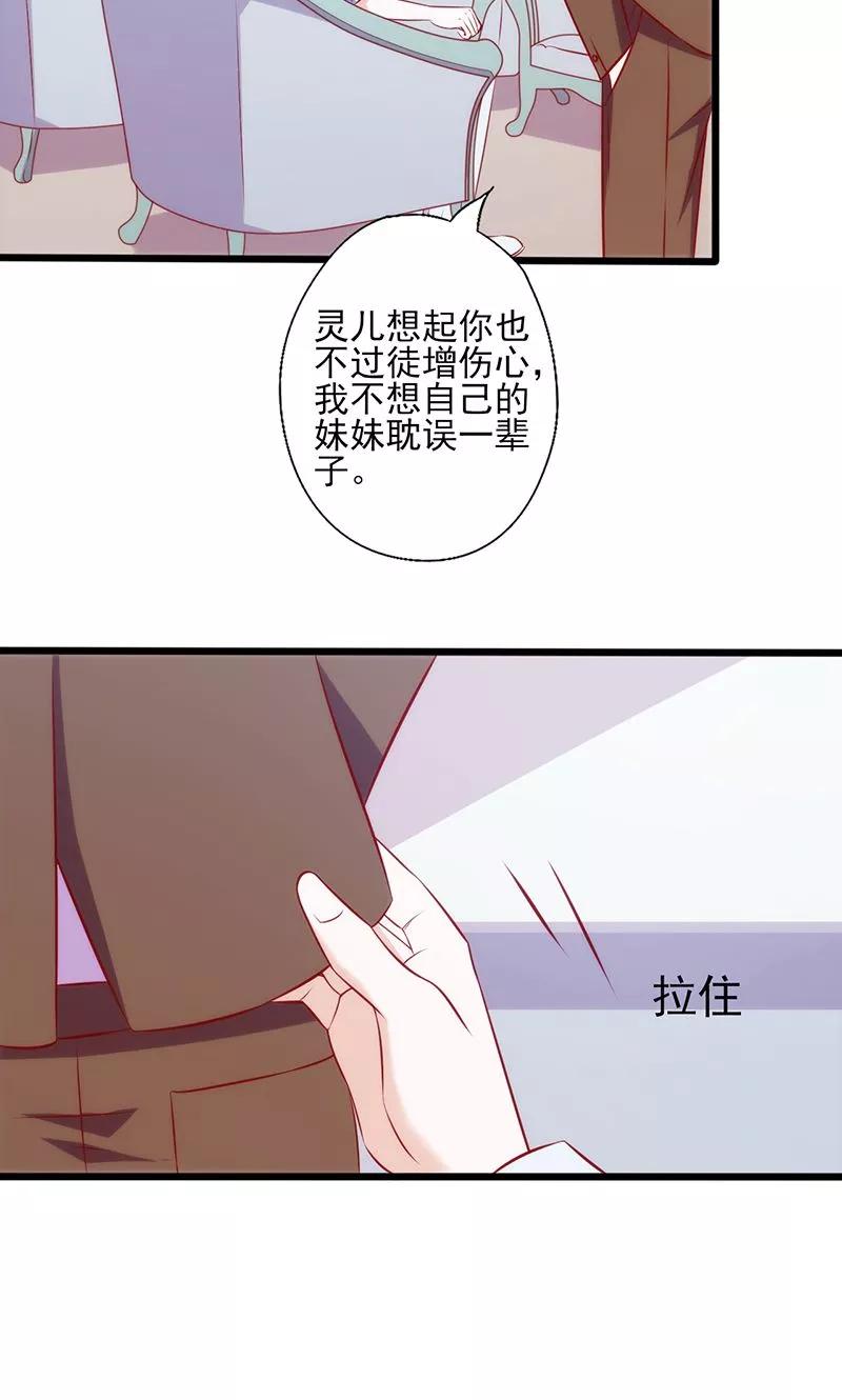 《追夫36计：老公，来战！》第56话 到此为止 第10页