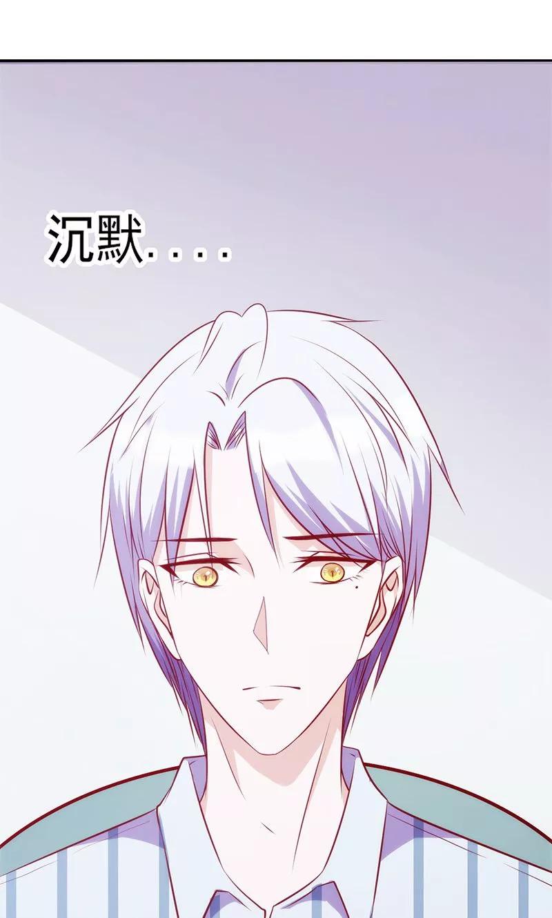 《追夫36计：老公，来战！》第56话 到此为止 第2页