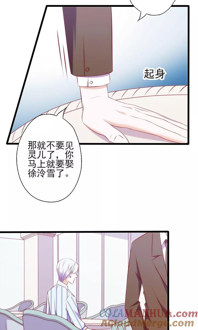 《追夫36计：老公，来战！》第56话 到此为止 第9页