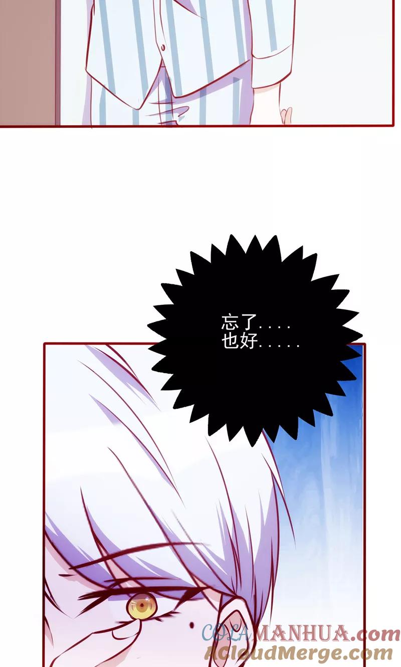 《追夫36计：老公，来战！》第57话 不甘心 第9页