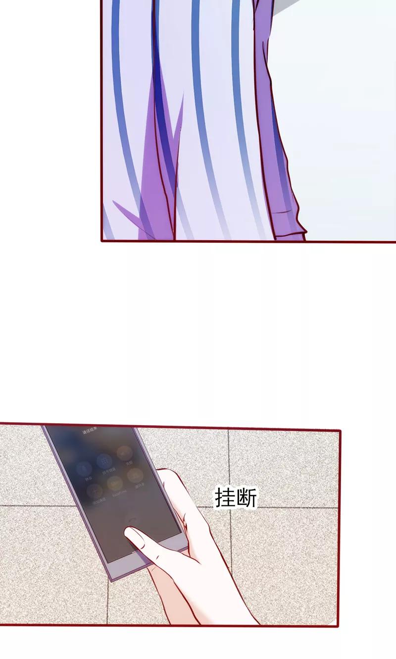 《追夫36计：老公，来战！》第58话 一眼的美好 第12页