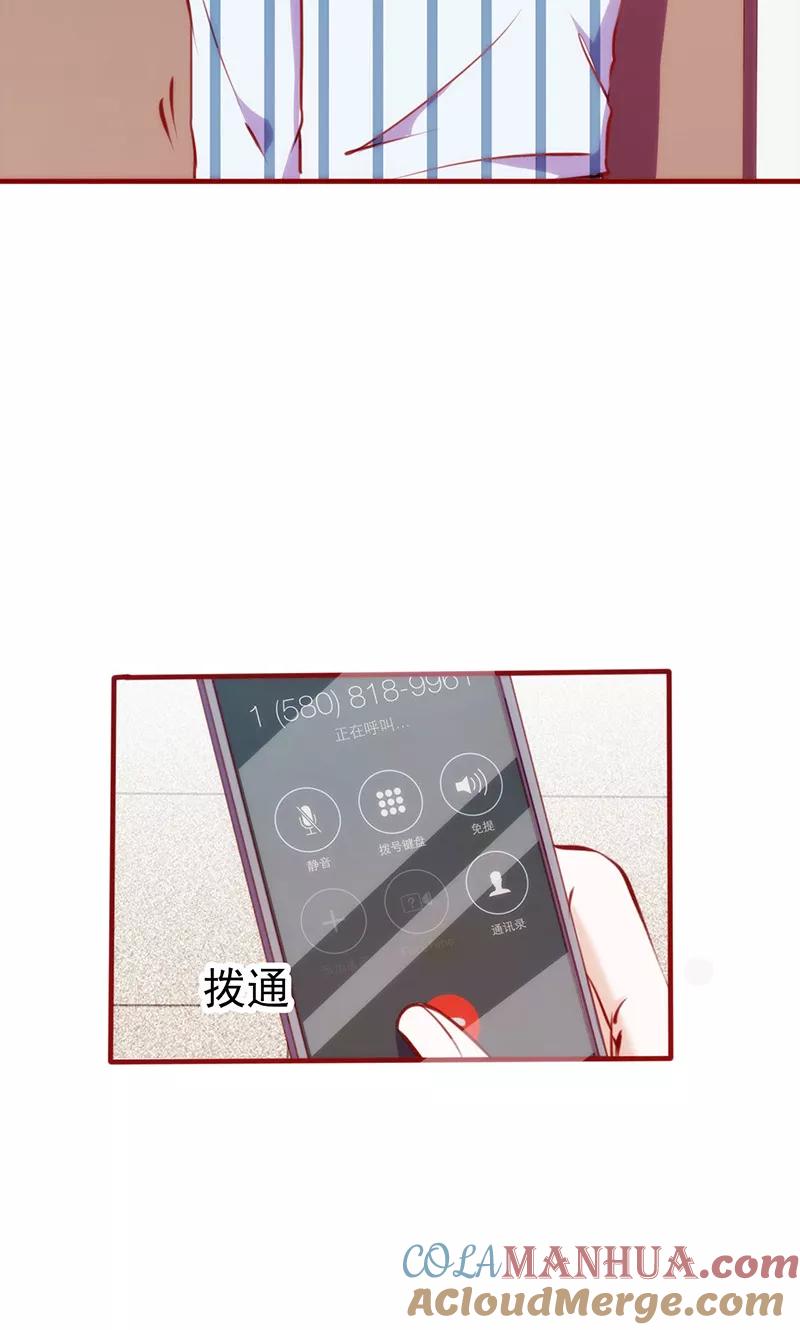 《追夫36计：老公，来战！》第58话 一眼的美好 第7页