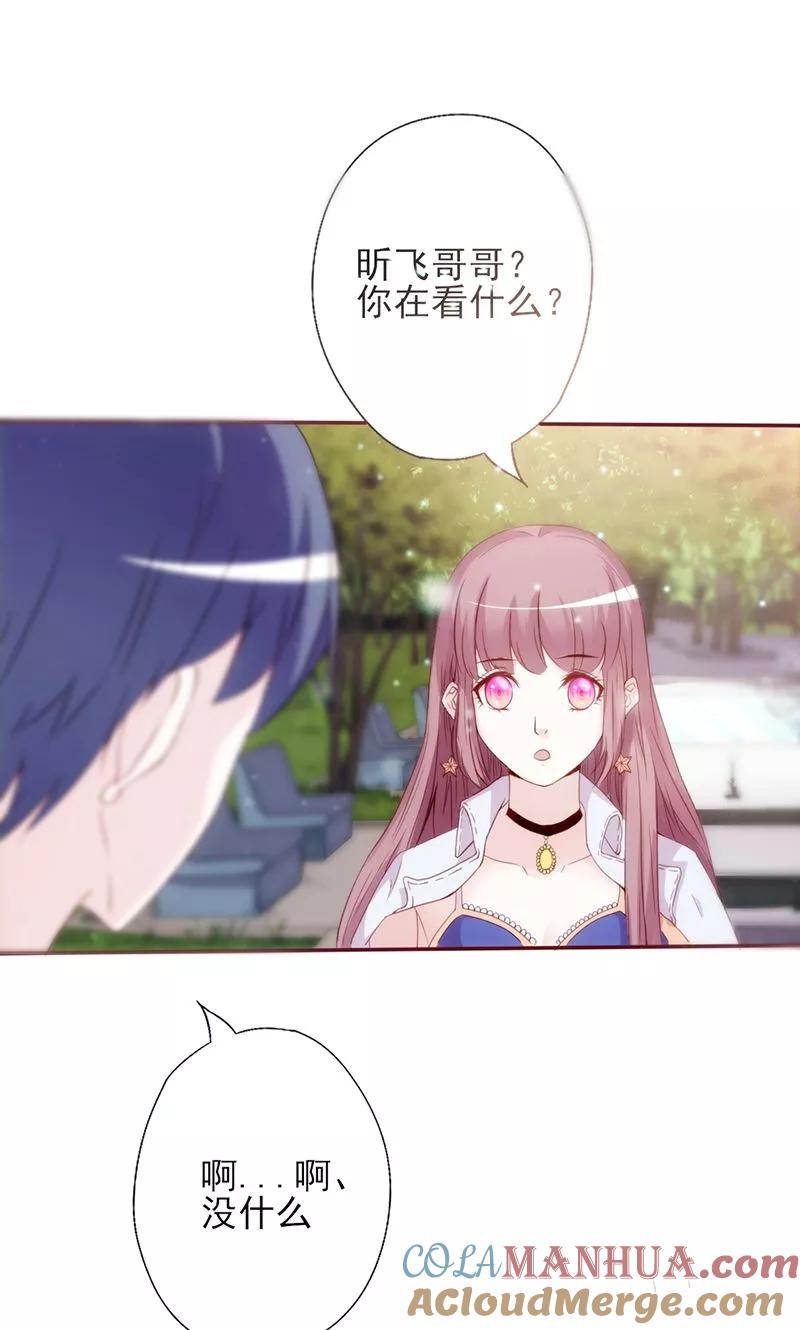 《追夫36计：老公，来战！》第5话 两男一女 第21页