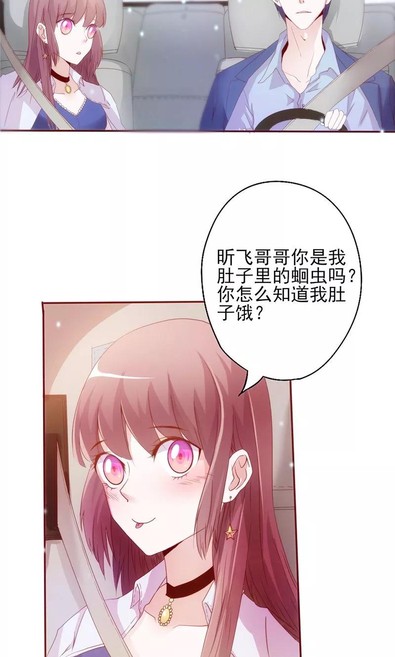 《追夫36计：老公，来战！》第5话 两男一女 第26页