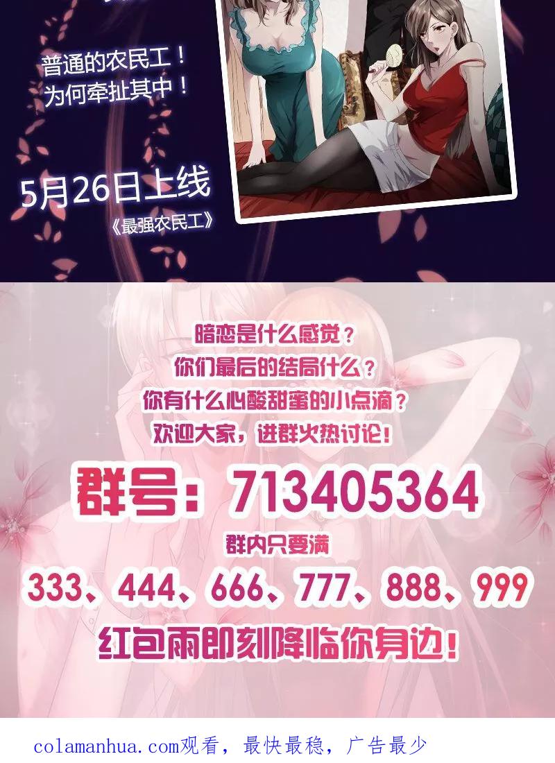 《追夫36计：老公，来战！》第5话 两男一女 第32页