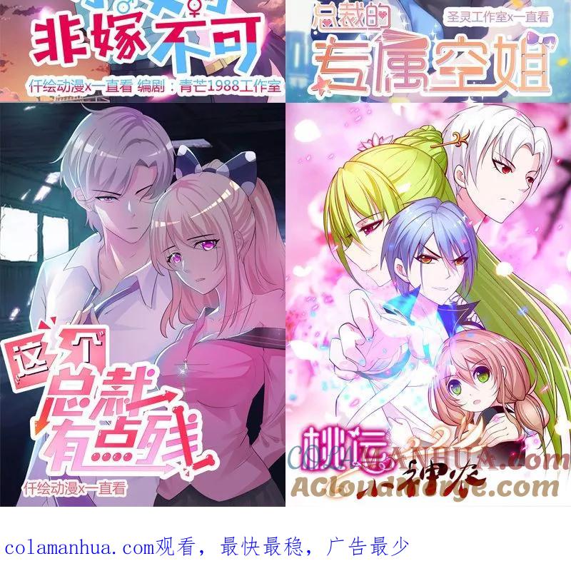《追夫36计：老公，来战！》第59话 不见踪影 第15页