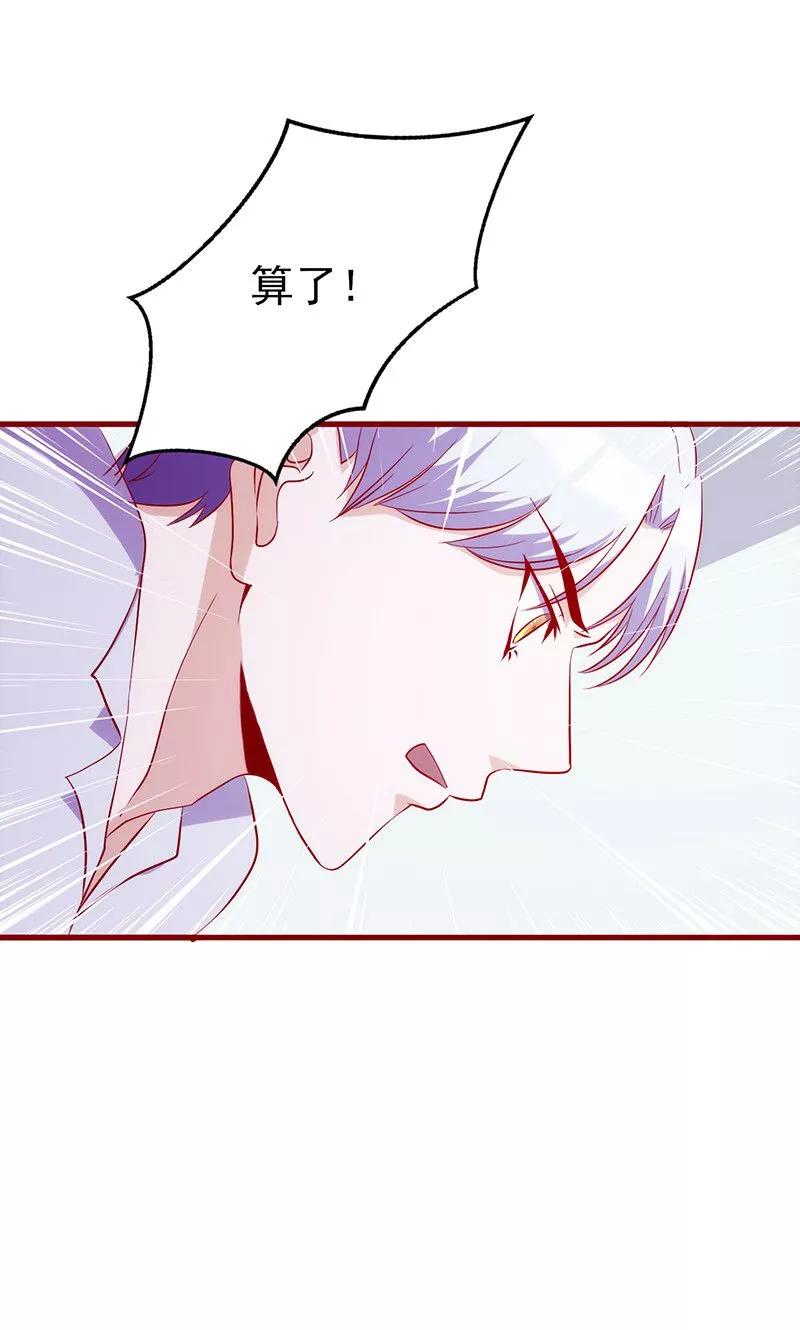 《追夫36计：老公，来战！》第59话 不见踪影 第6页