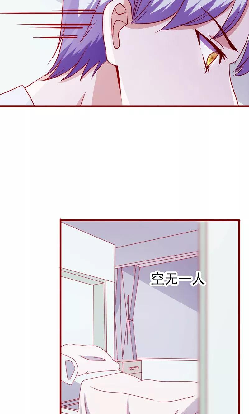 《追夫36计：老公，来战！》第59话 不见踪影 第10页