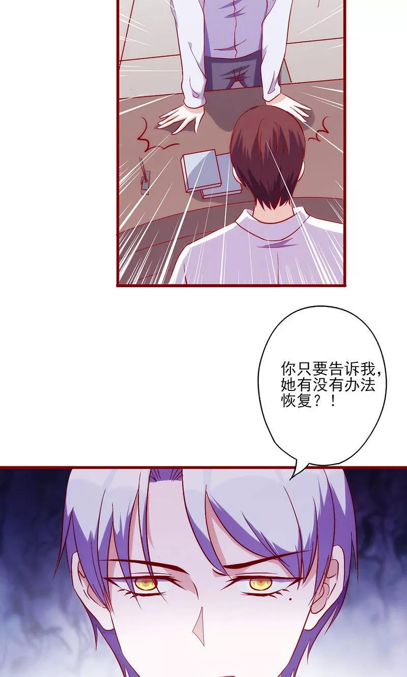 《追夫36计：老公，来战！》第59话 不见踪影 第4页