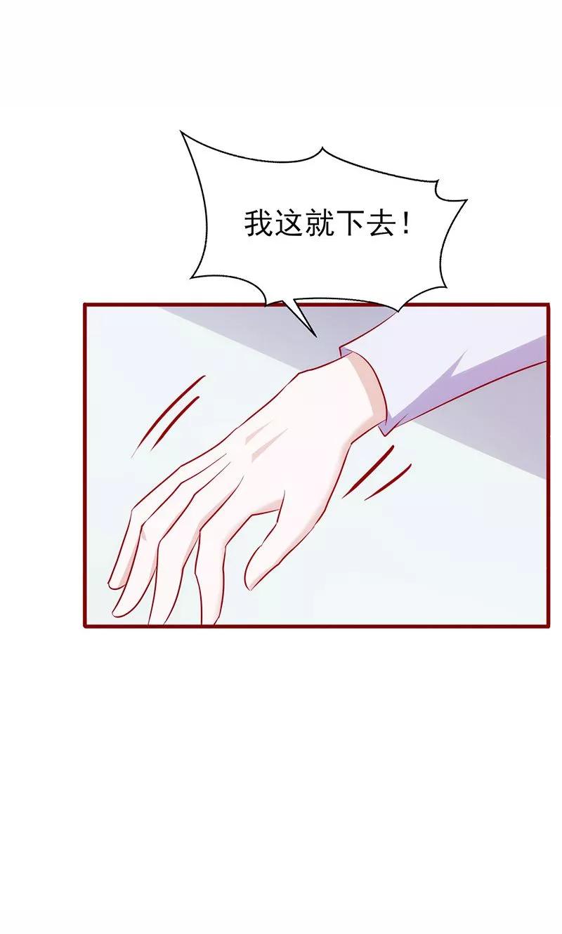 《追夫36计：老公，来战！》第60话 熟悉的陌生人 第2页