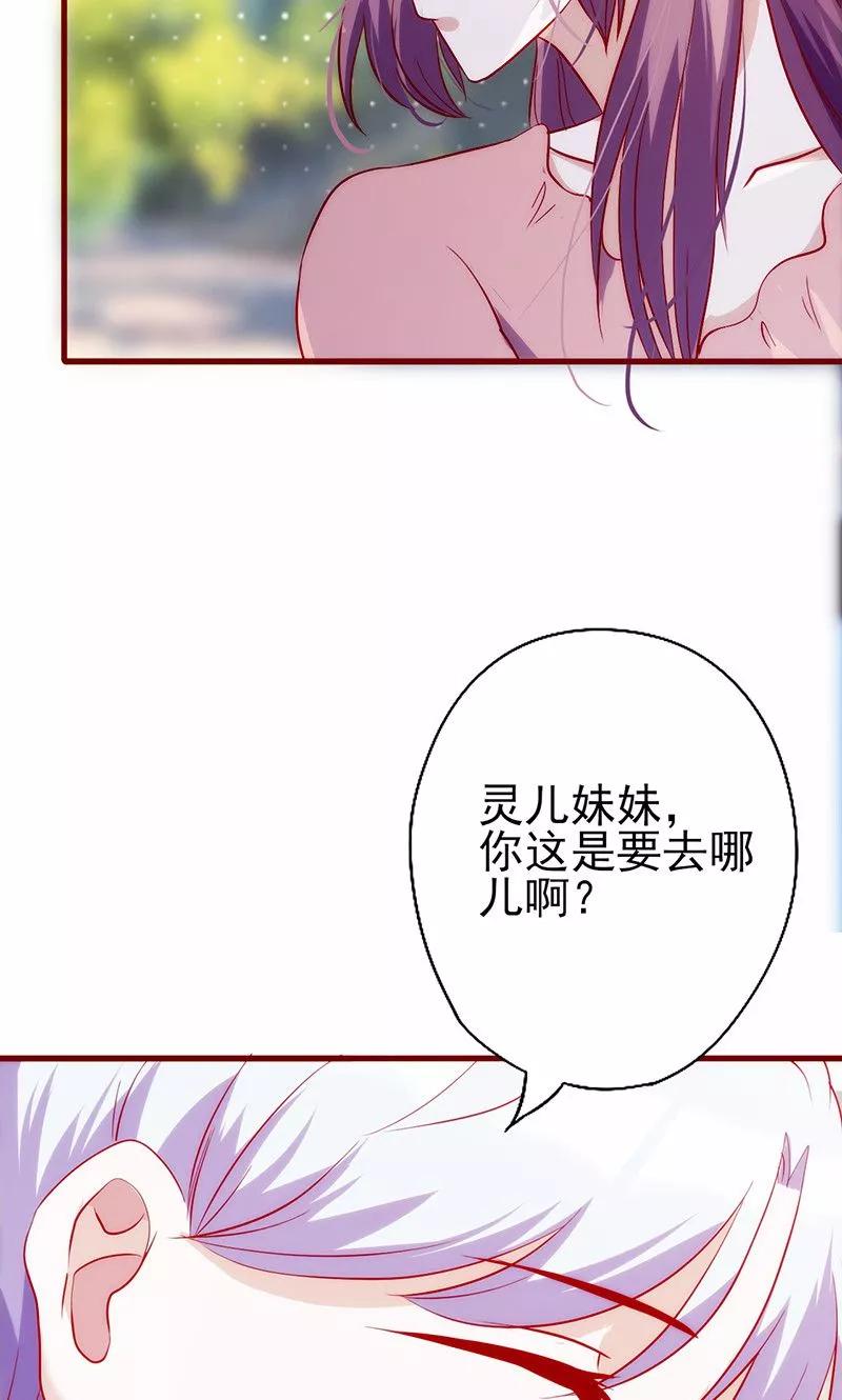 《追夫36计：老公，来战！》第60话 熟悉的陌生人 第10页
