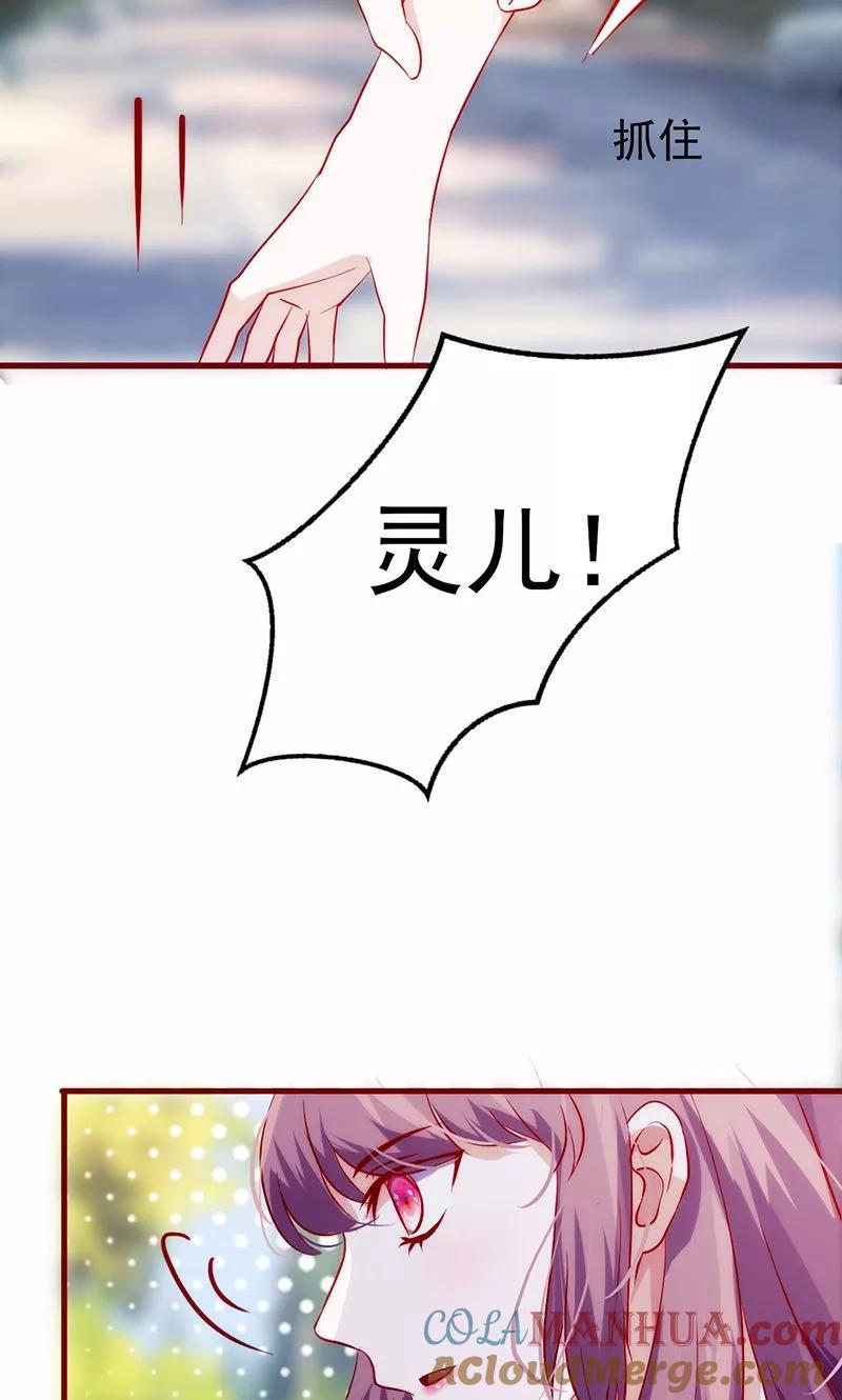 《追夫36计：老公，来战！》第60话 熟悉的陌生人 第9页