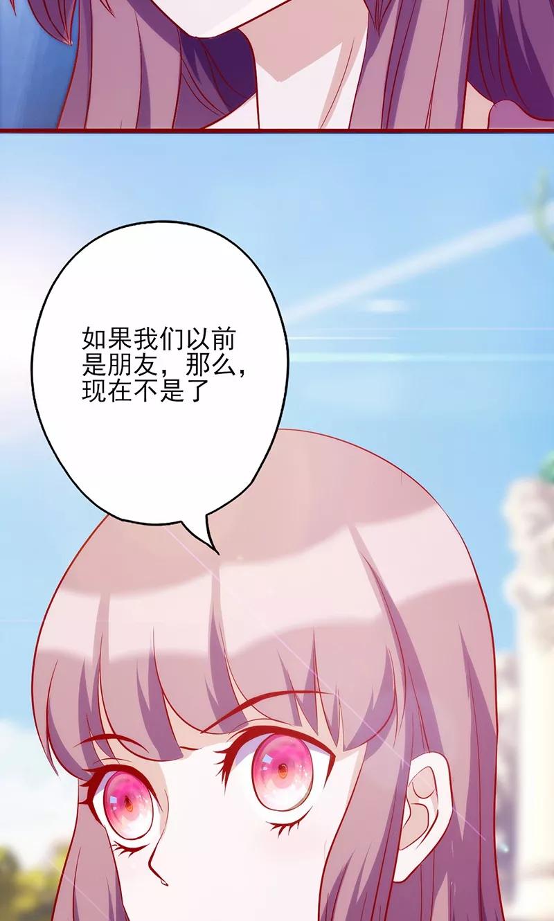 《追夫36计：老公，来战！》第61话 不吃你这一套 第12页