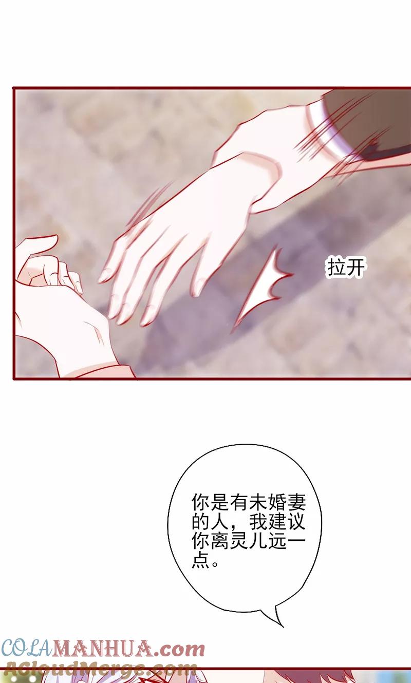 《追夫36计：老公，来战！》第61话 不吃你这一套 第3页