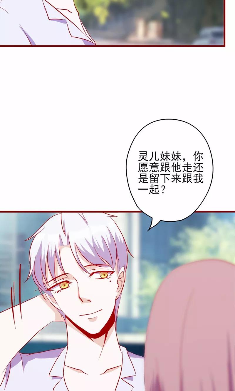 《追夫36计：老公，来战！》第61话 不吃你这一套 第6页
