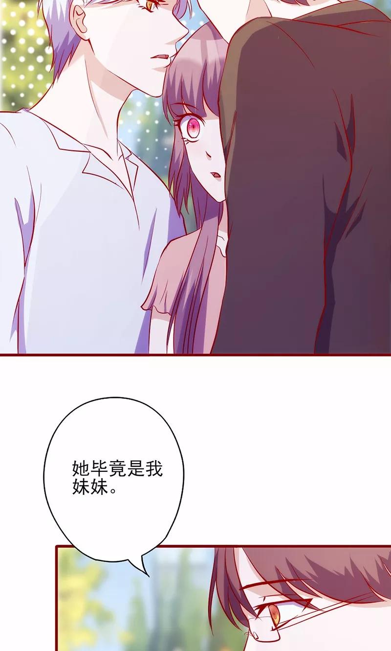 《追夫36计：老公，来战！》第61话 不吃你这一套 第4页