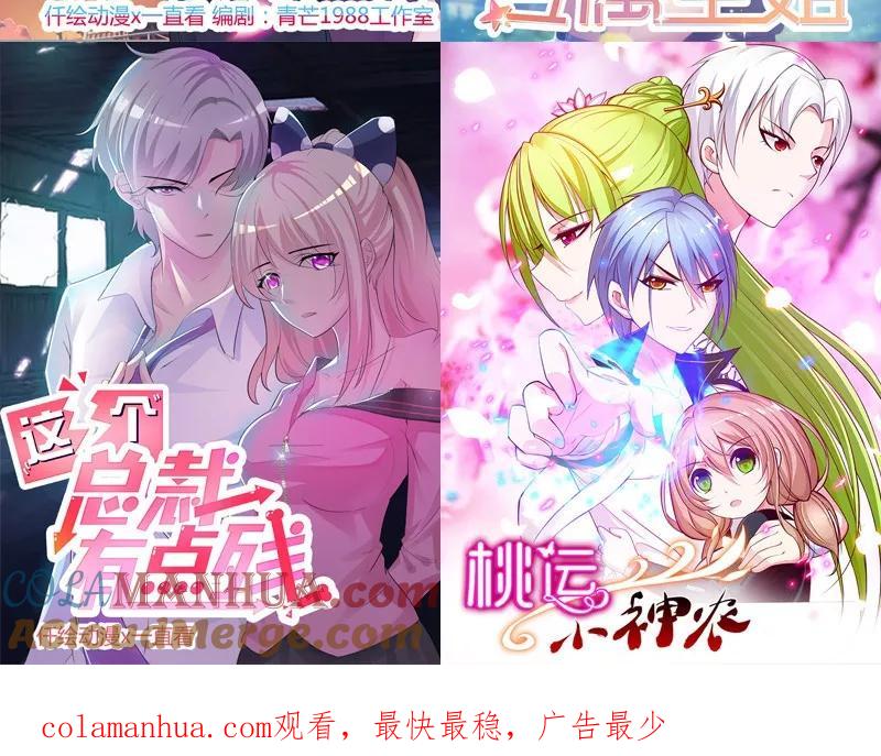 《追夫36计：老公，来战！》第61话 不吃你这一套 第17页