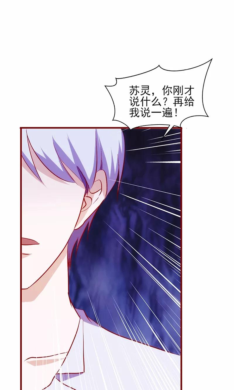 《追夫36计：老公，来战！》第61话 不吃你这一套 第10页