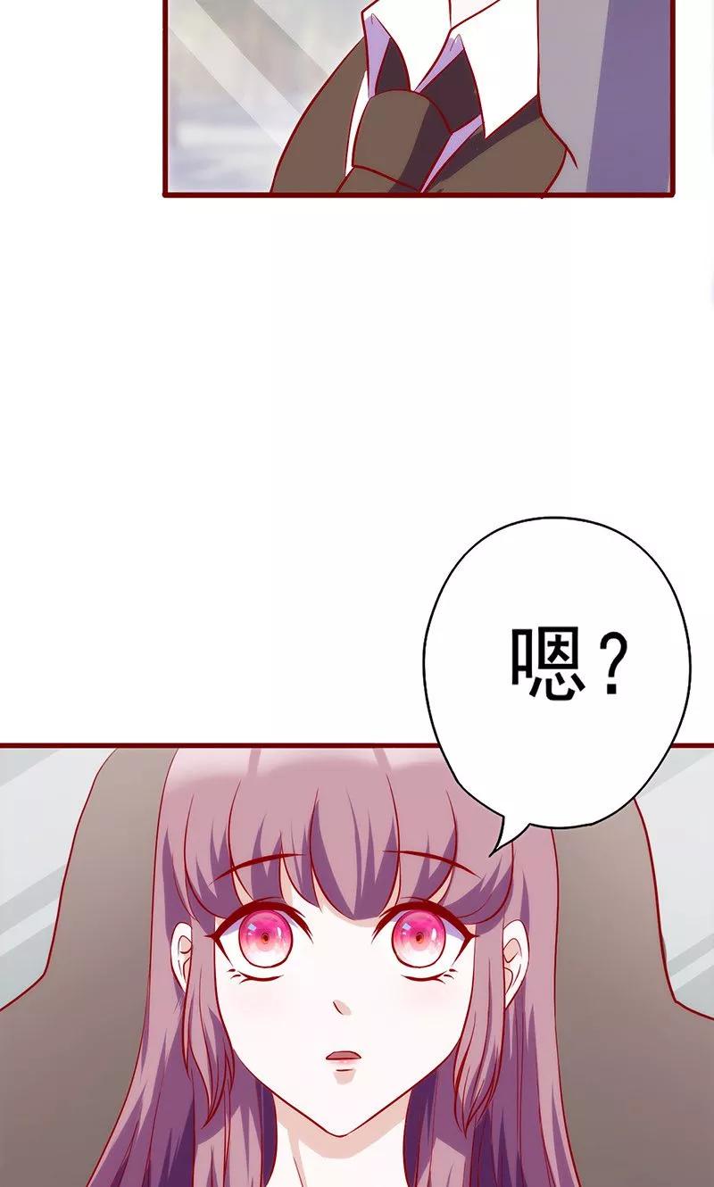 《追夫36计：老公，来战！》第62话 给过你机会了 第12页