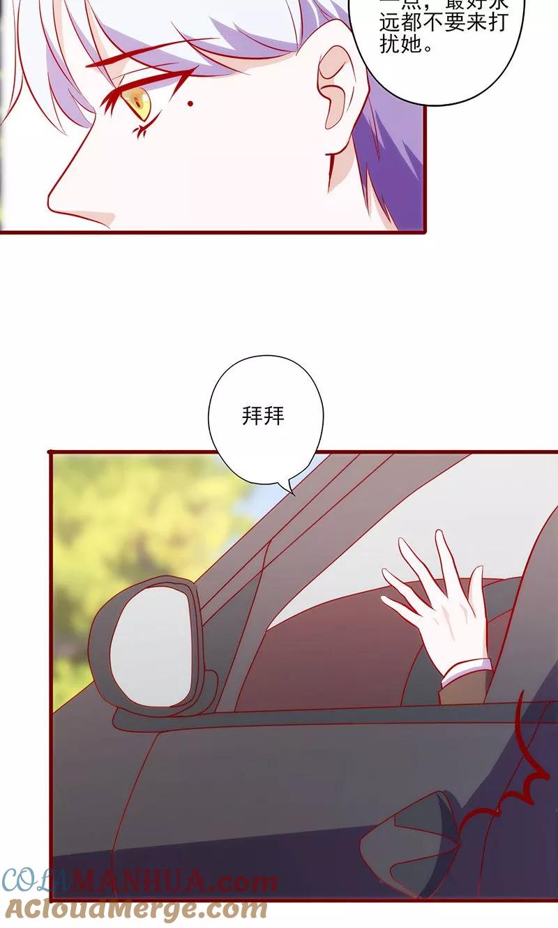 《追夫36计：老公，来战！》第62话 给过你机会了 第5页