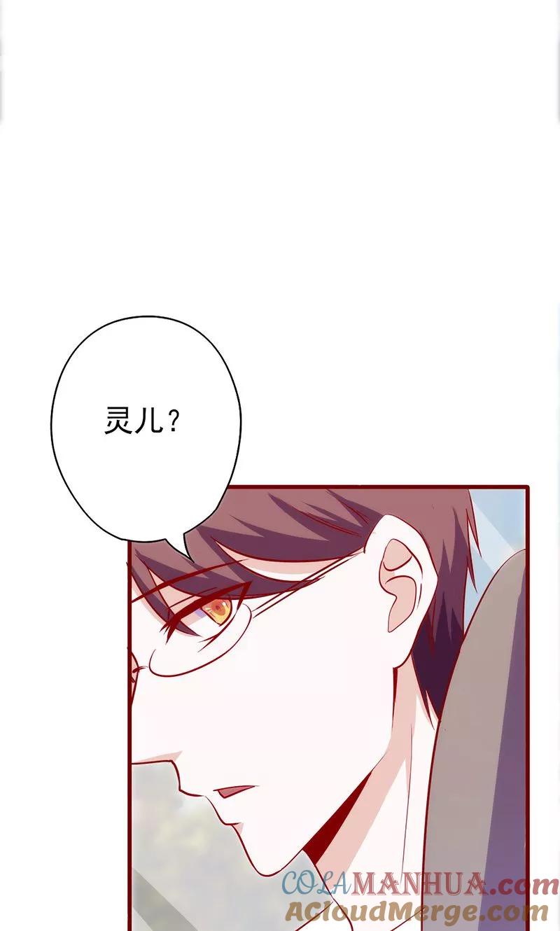 《追夫36计：老公，来战！》第62话 给过你机会了 第11页